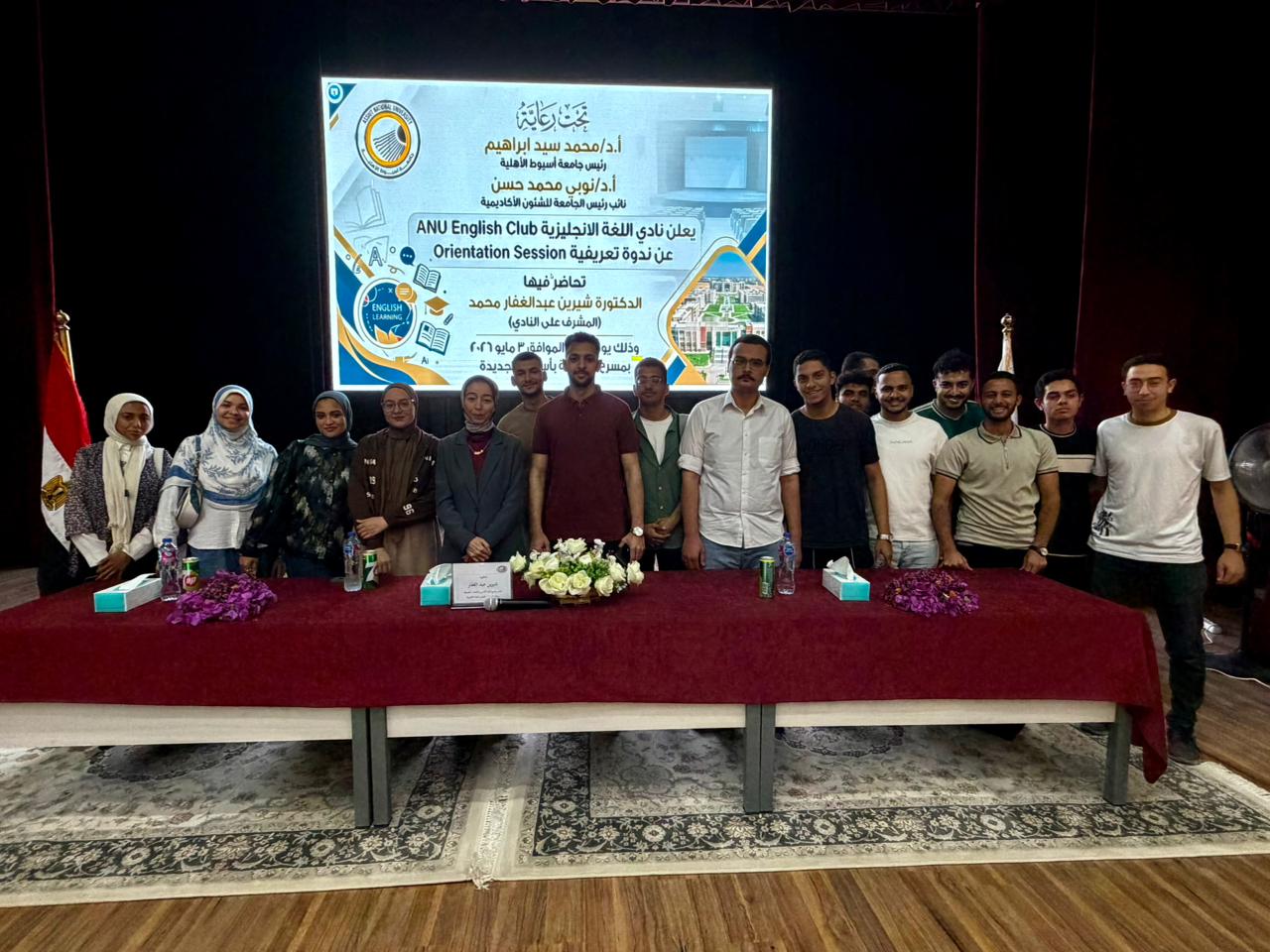 جامعة أسيوط الأهلية تطلق نادي الإنجليزية ANU English Club لتنمية مهارات الطلاب