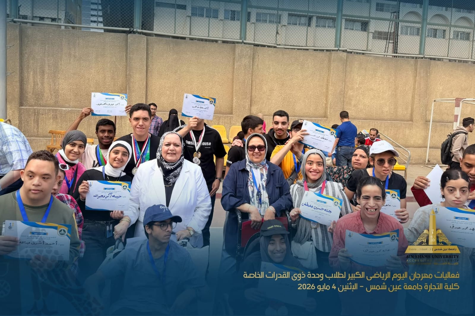 جامعة عين شمس تنظم يومًا رياضيًا وترفيهيًا لطلاب ذوي القدرات الخاصة بكلية التجارة