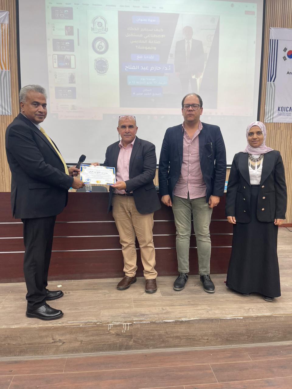 جامعة حلوان التكنولوجية الدولية تناقش ثورة الذكاء الاصطناعي في صناعة الملابس
