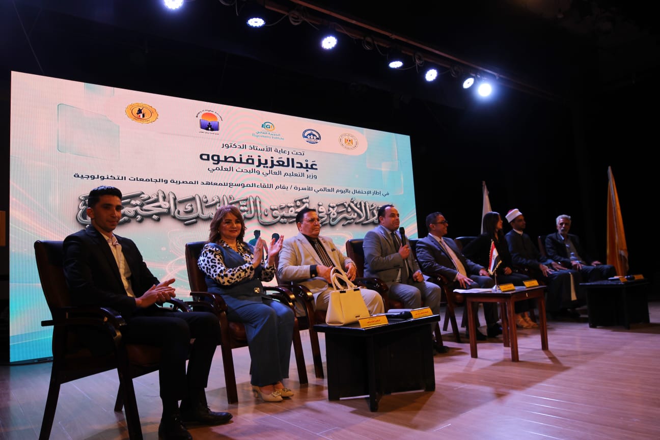 التعليم العالي تطلق المرحلة الأولى من مبادرة أسرة مستقرة.. مجتمع متماسك