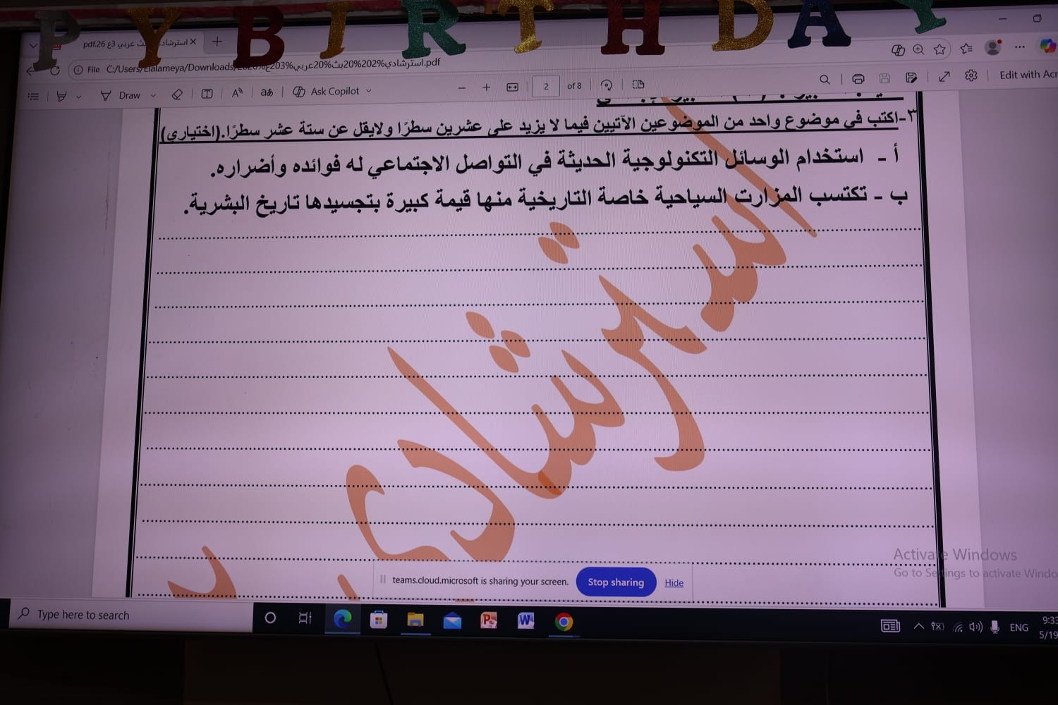 تعليم القاهرة تطلق بث مباشر للمراجعات النهائية لطلاب الشهادة الإعدادية