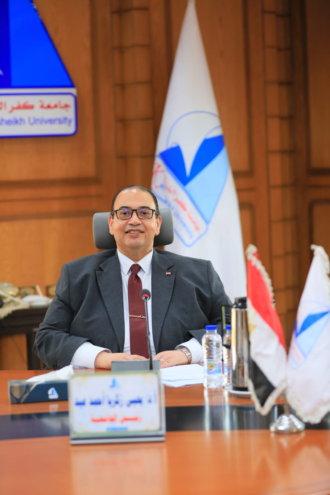 جامعة كفر الشيخ