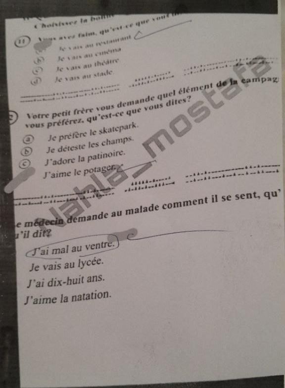 حل امتحان اللغة الفرنسية لطلاب الثانوية العامة 2026