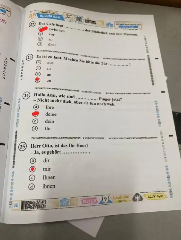 حل امتحان اللغة الألمانية