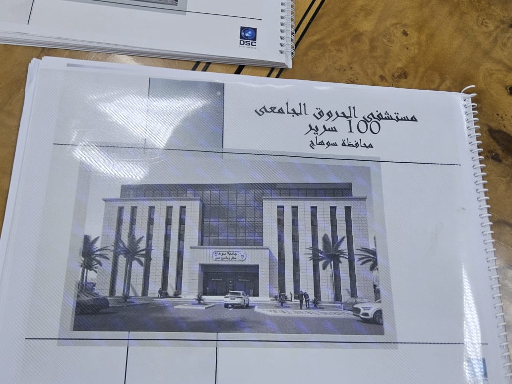 جامعة سوهاج تطلق نقلة طبية كبرى بدعم رئاسي