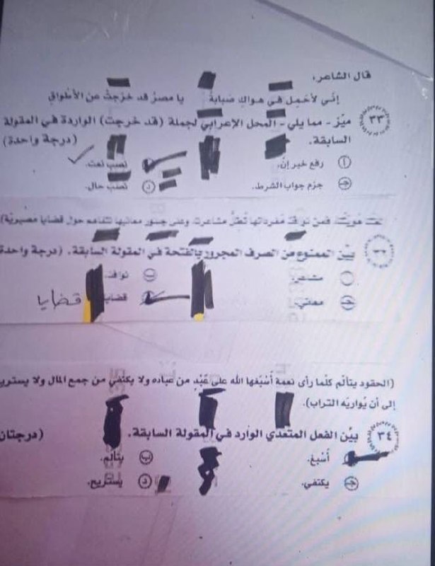 حل أسئلة العربي 2026 لطلاب الثانوية العامة