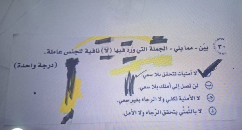 حل أسئلة العربي 2026 لطلاب الثانوية العامة