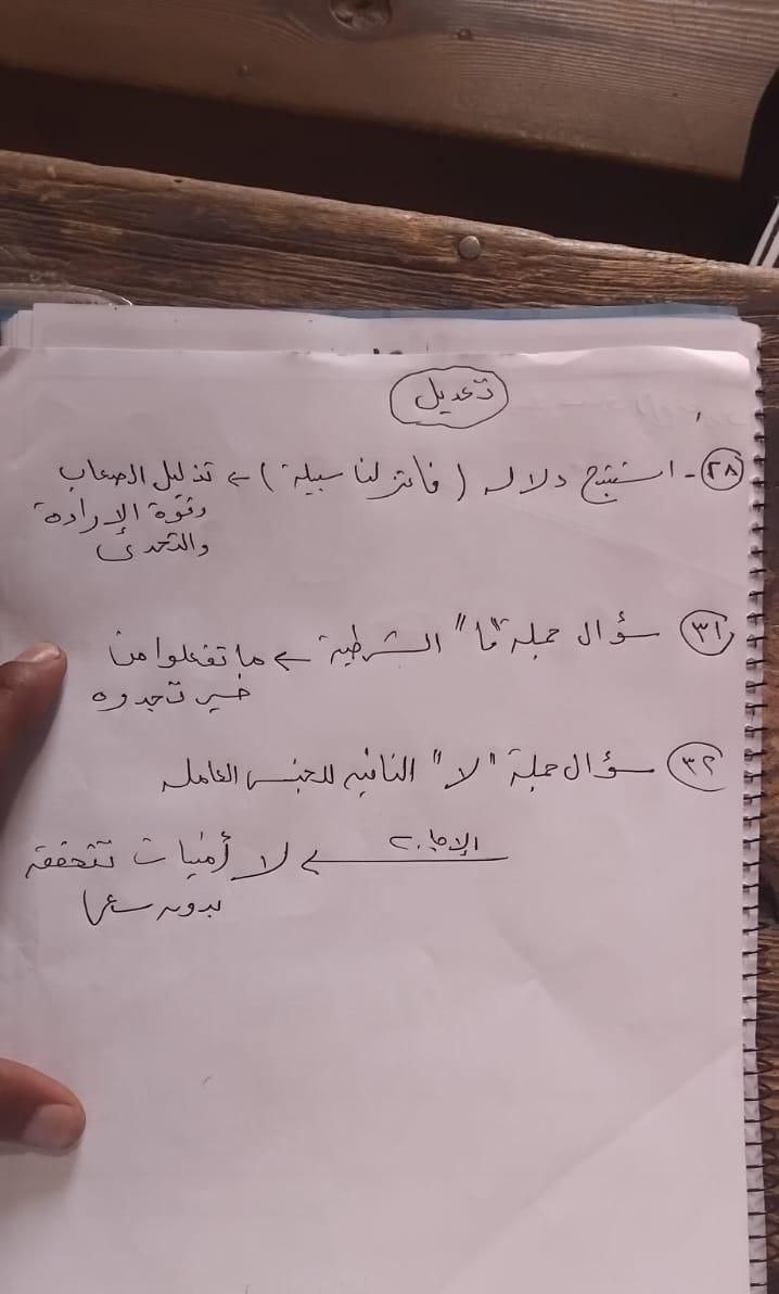 حل أسئلة العربي 2026 لطلاب الثانوية العامة