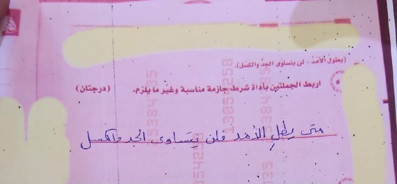 حل أسئلة العربي 2026 لطلاب الثانوية العامة
