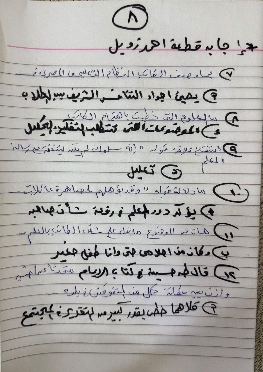 حل أسئلة العربي 2026 لطلاب الثانوية العامة
