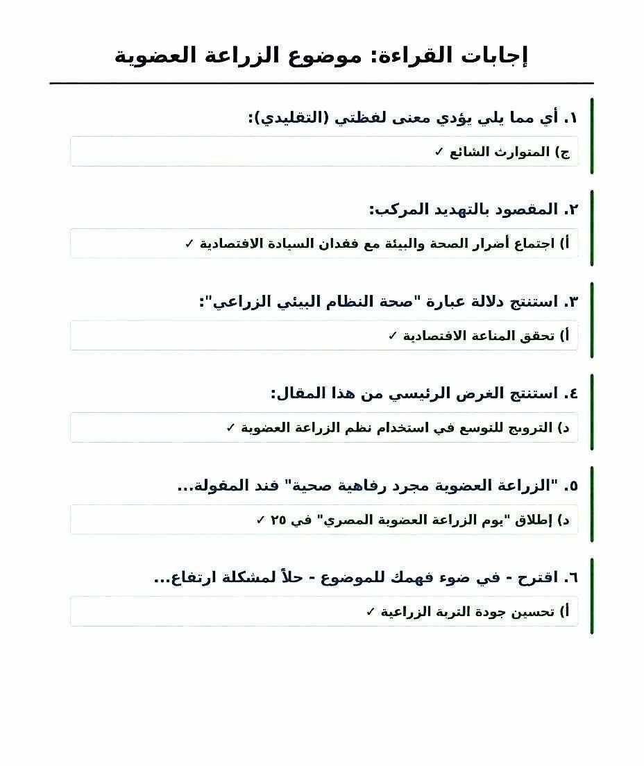 حل أسئلة العربي 2026 لطلاب الثانوية العامة