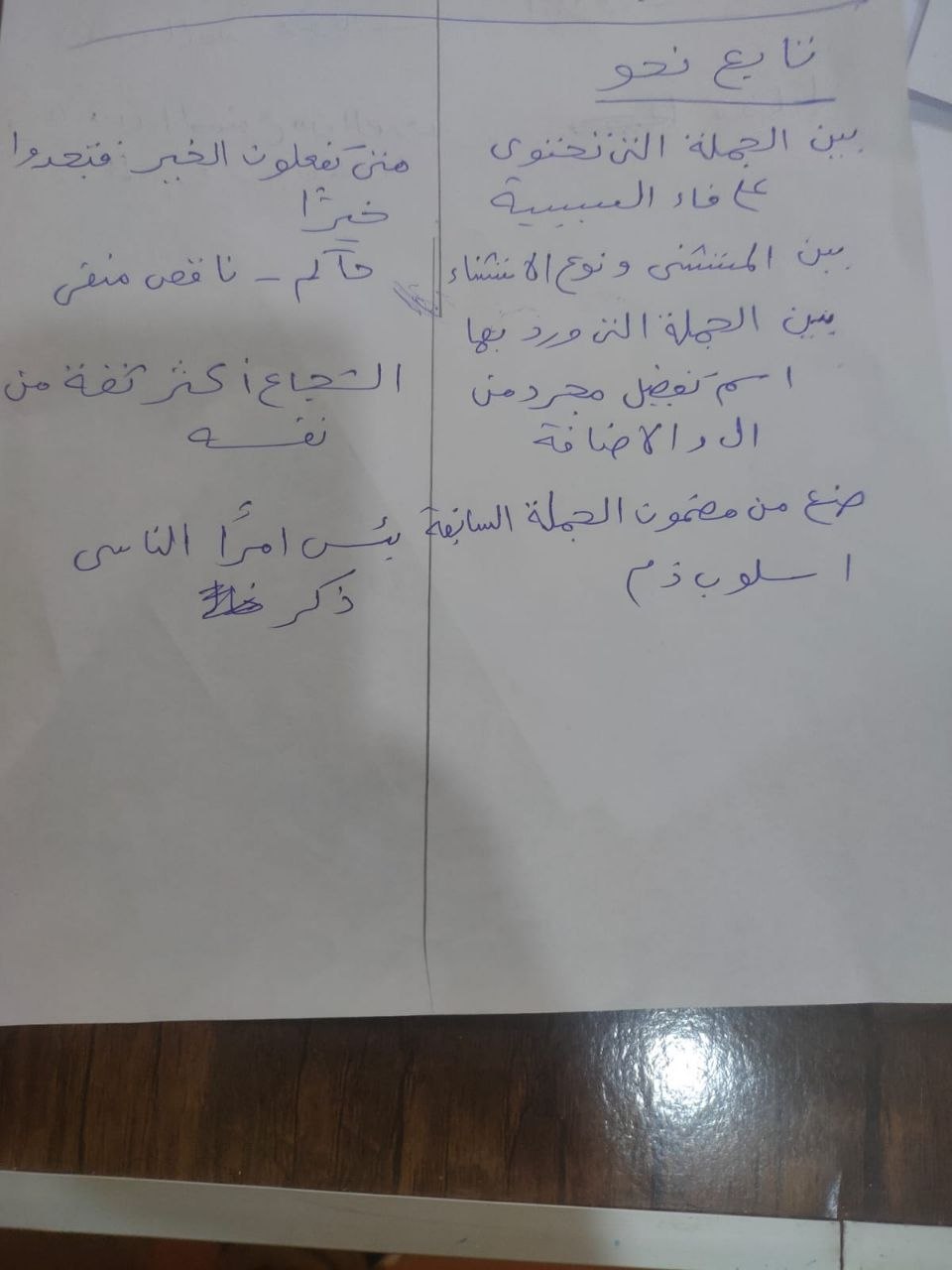حل أسئلة العربي 2026 لطلاب الثانوية العامة