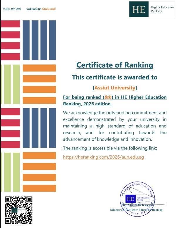 جامعة أسيوط بين النخبة وتحقق قفزة عالمية جديدة في أبرز تصنيفات 2026