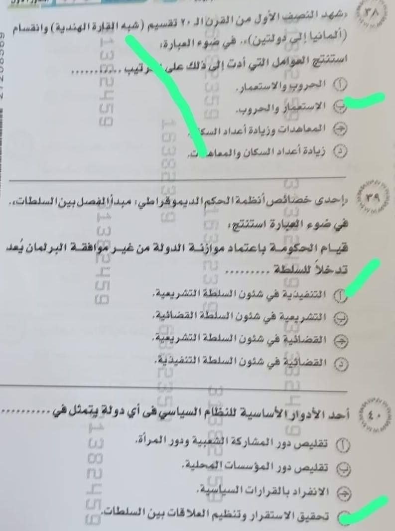 حل امتحان الجغرافيا لطلاب الثانوية العامة