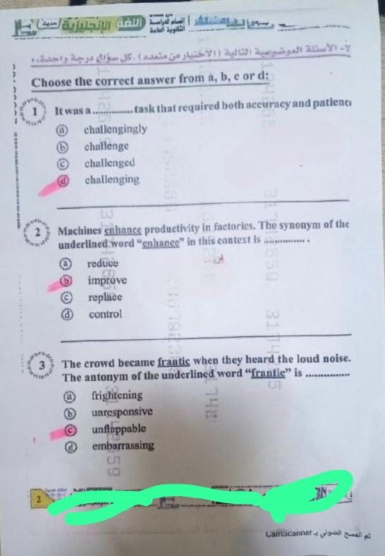 امتحان الانجليزي ثانوية عامة 2026 