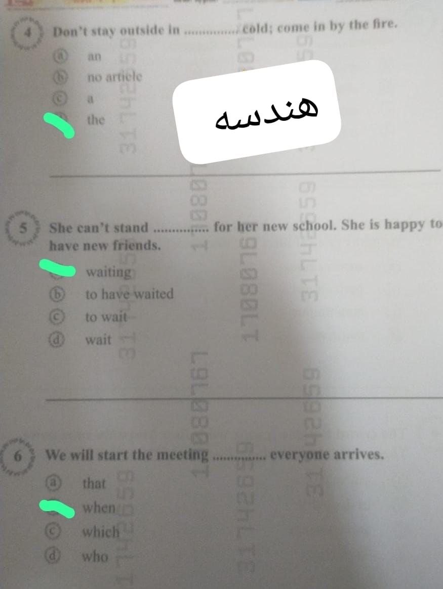 امتحان الانجليزي ثانوية عامة 2026 