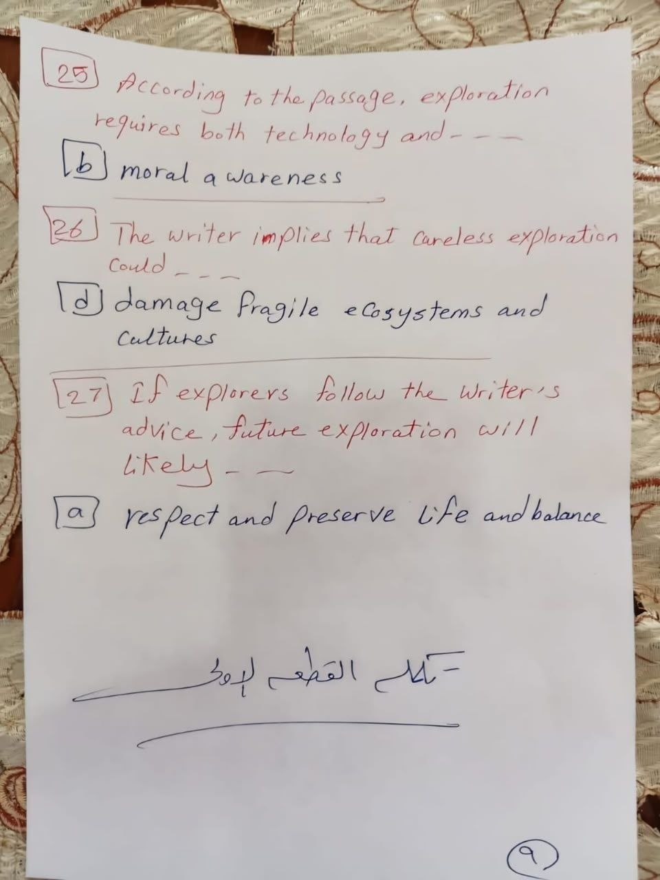 امتحان الانجليزي ثانوية عامة 2026 
