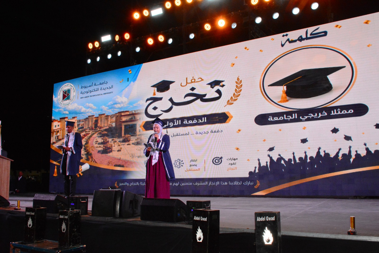 جامعة أسيوط التكنولوجية تحتفل بتخريج أول دفعة وتدعم مستقبل التعليم التطبيقي