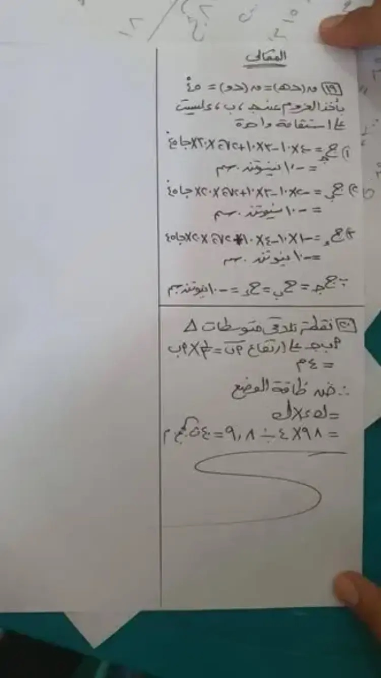 حل امتحان التطبيقية 2026 لطلاب الثانوية العامة