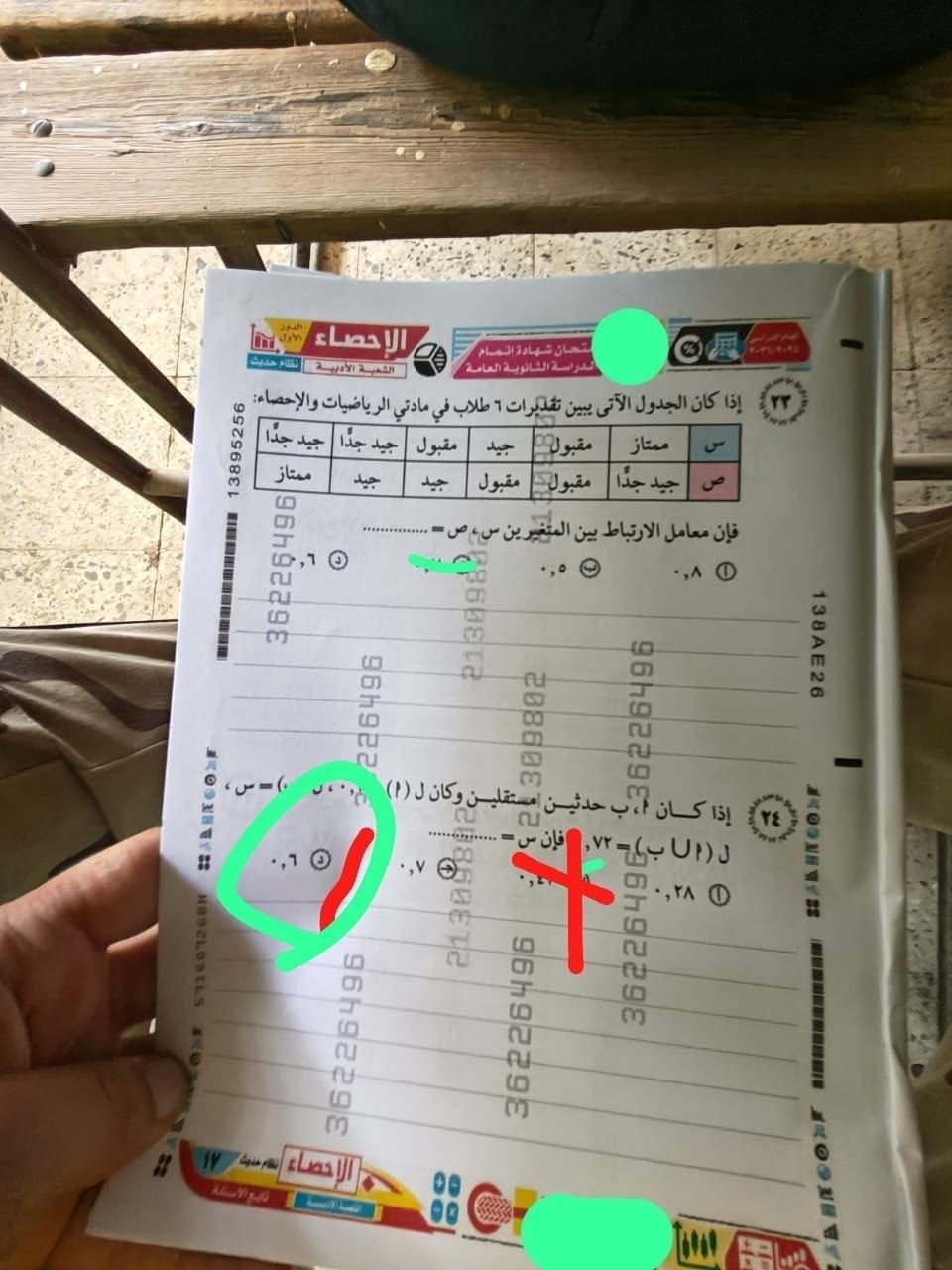 5