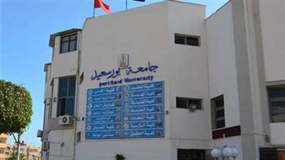 أخر موعد خلال أيام.. جامعة بورسعيد تعلن عن 6 وظائف جديدة في عدد من التخصصات