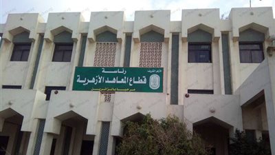  ضوابط صرف حافز معلمي وموجهي رياض الاطفال والصفوف الاولي والصف الرابع والخامس الابتدائي بالأزهر الشريف