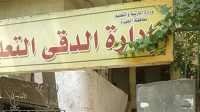 المادة بـ 1000 جنيه للدور الثانى فى مدرسة جمال عبدالناصر بالدقى