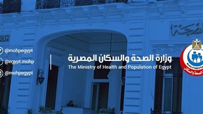 الصحة: نعمل على متابعة تقديم الخدمة الطبية للمواطنين بشكل مباشر