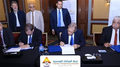 التعليم توقع بروتوكول تعاون مع غرفة الصناعات الهندسية بدعم الحكومة الألمانية