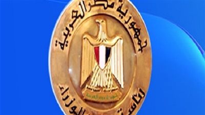 بيان عاجل من مجلس الوزراء بشأن الغاء التظلمات للثانوية العامة 2023