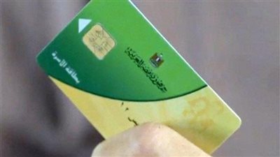 عاجل.. قرار جديد من التموين بشأن البطاقات على مستوى الجمهورية