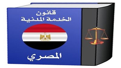 الخدمة المدنية يحدد 3 شروط لشغل وظائف مسابقة تعيين 30 الف معلم