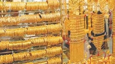 عاجل.. احترس.. الذهب يرجع للخلف.. هبوط الاسعار لاول مرة 35 جنيها