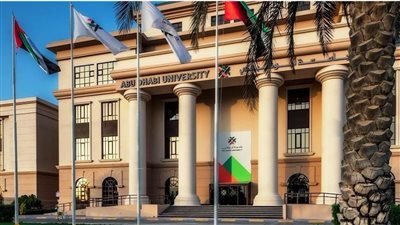 وظيفة جامعه.. جامعة أبوظبي تعلن  وظائف أعضاء هيئة تدريس في عدد من التخصصات