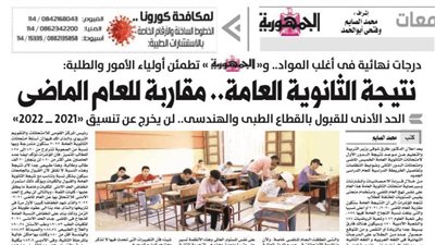 عاجل | نتيجة الثانوية العامة مقاربة للعام الماضى.. درجات نهائية فى اغلب المواد 