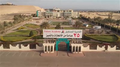 معهد المستقبل العالى للدراسات يعلن حاجته الى اعضاء هيئة التدريس