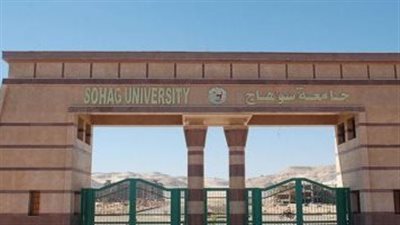 جامعة سوهاج تعلن حاجتها إلى وظائف جديدة.. التقديم الآن