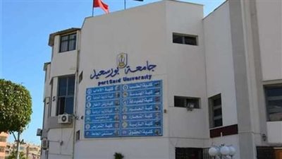 جامعة بورسعيد تنظم فعاليات لتوعية الشباب