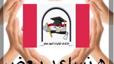 “هنساعد بعض”.. مبادرة ائتلاف اولياء امور مصر لتبادل الكتب الخارجية
