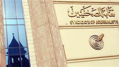 نقابة الصحفيين تدين مجزرة الاحتلال الصهيوني.. وتندهش من تقاعس المحكمة الدولية