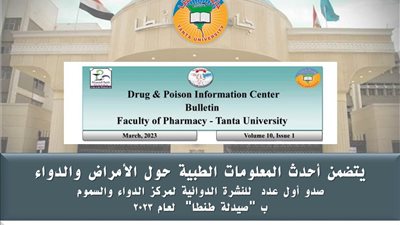 نائب رئيس جامعة طنطا يتفقد أعمال مكتب التنسيق