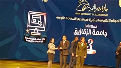 جامعة الزقازيق تحصل على المركز الثالث بمسابقة مصر للتميز الحكومي