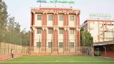 المعهد العالى للحاسبات يعلن حاجته لأعضاء هيئة التدريس من الاستاذ الى المعيد