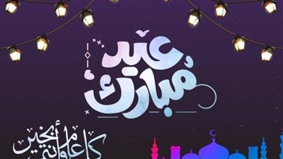 9 أيام إجازة عيد الفطر مدفوعة الأجر لجميع العاملين بالدولة