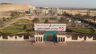 معهد المستقبل العالى للدراسات يعلن حاجته الى أعضاء هيئة التدريس ومعاونيهم