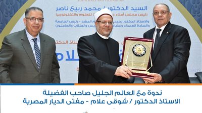 المفتي الجمهورية لـ