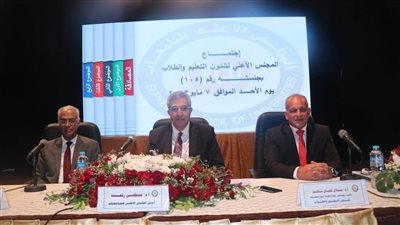 وزير التعليم العالي يستعرض تقريرًا حول اجتماع المجلس الأعلى لشئون التعليم والطلاب