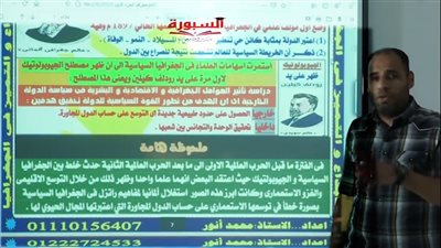 بالفيديو.. مراجعة ليلة الامتحان لمادة