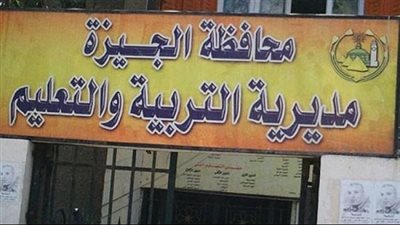 تعليم الجيزة تضرب بيد من حديد.. الغت عام دراسي لـ 9 طلاب بسبب المحمول