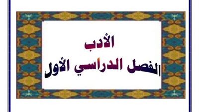 مراجعة ليلة الامتحان فى 